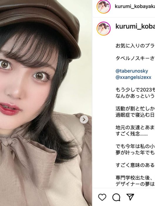 Kobayakawa Kurumi, influencer giapponese reagisce agli insulti con self-love